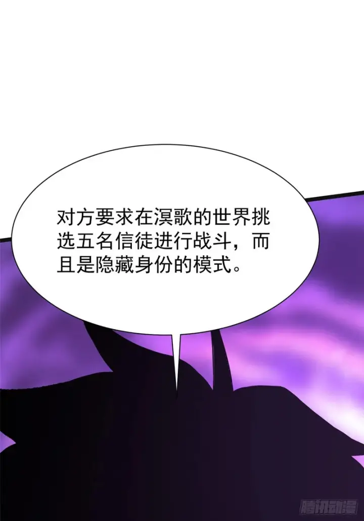 漫画《我真不想学禁咒》第165话第8张图