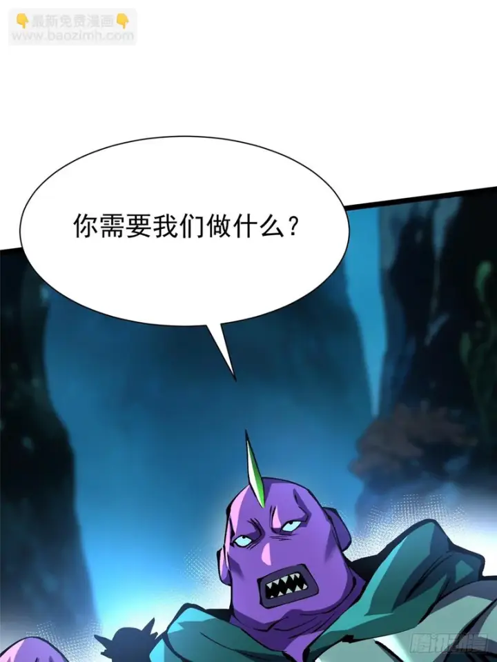 漫画《我真不想学禁咒》第166话第12张图