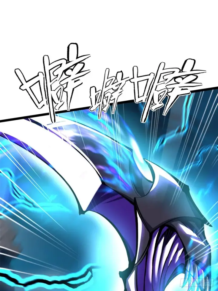 漫画《我真不想学禁咒》第166话第16张图