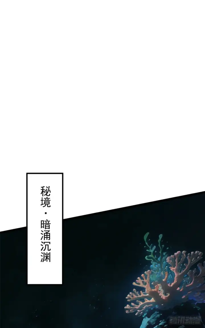 漫画《我真不想学禁咒》第166话第2张图