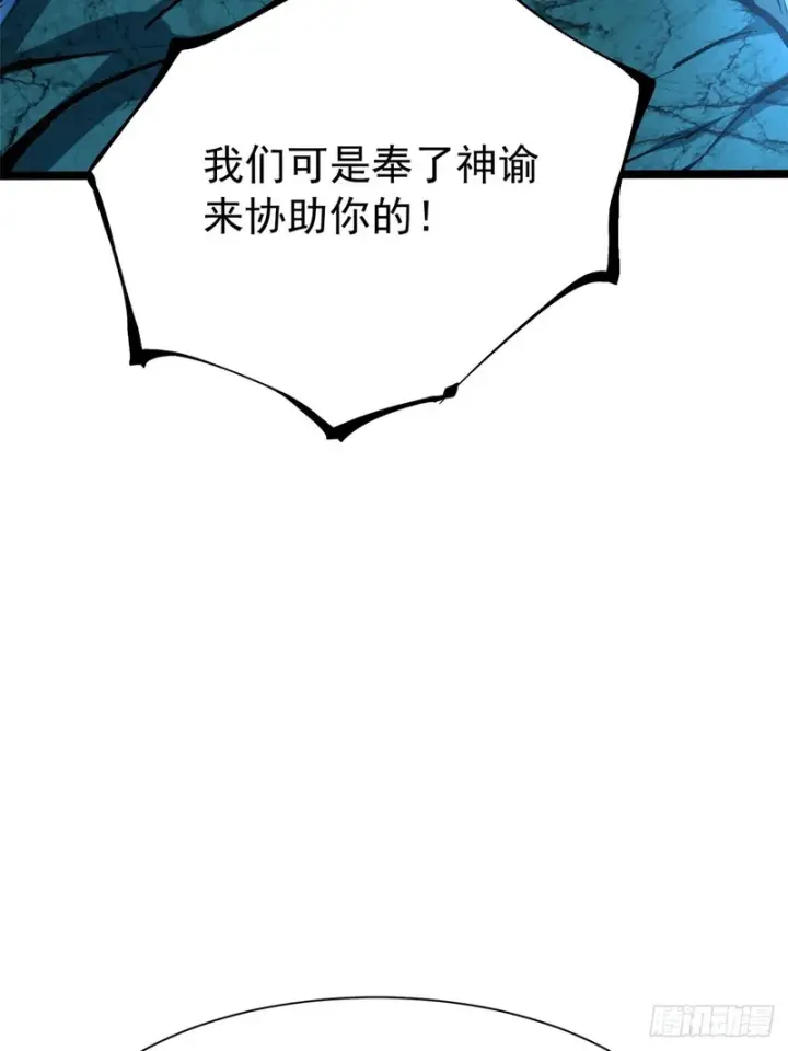漫画《我真不想学禁咒》第166话第23张图