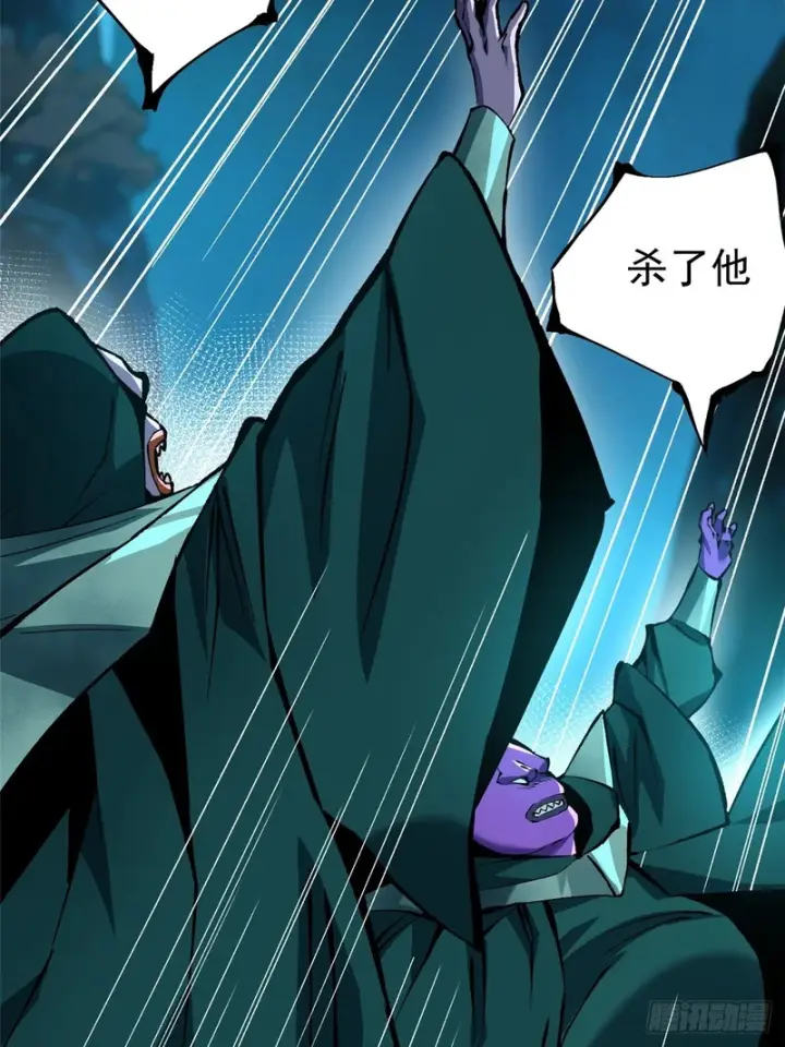漫画《我真不想学禁咒》第166话第27张图