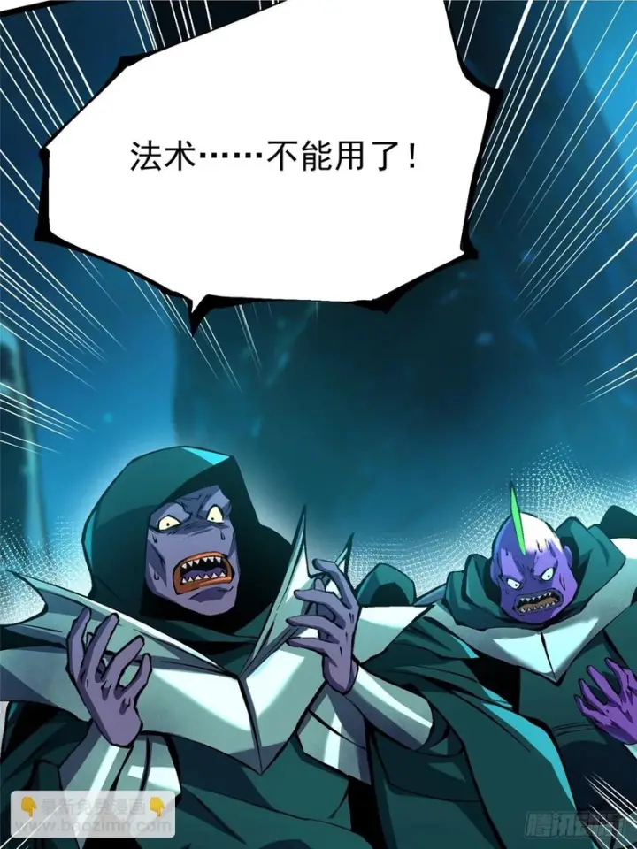 漫画《我真不想学禁咒》第166话第29张图