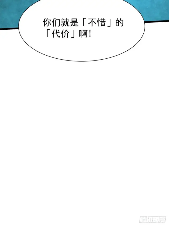 漫画《我真不想学禁咒》第166话第36张图