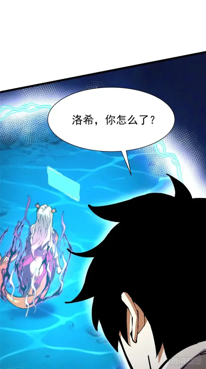 漫画《我真不想学禁咒》第166话第44张图
