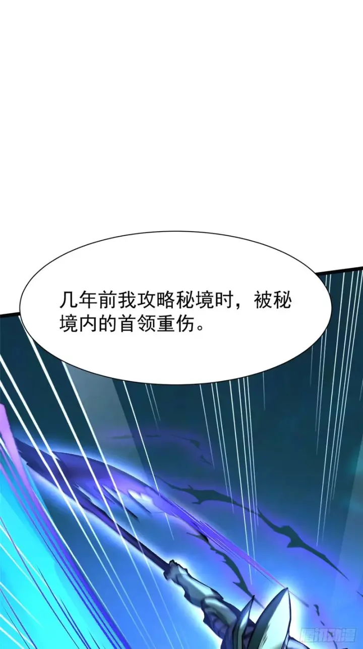 漫画《我真不想学禁咒》第166话第47张图