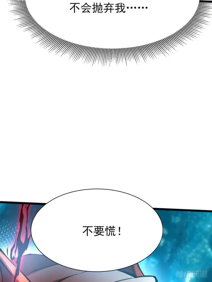 漫画《我真不想学禁咒》第166话第52张图