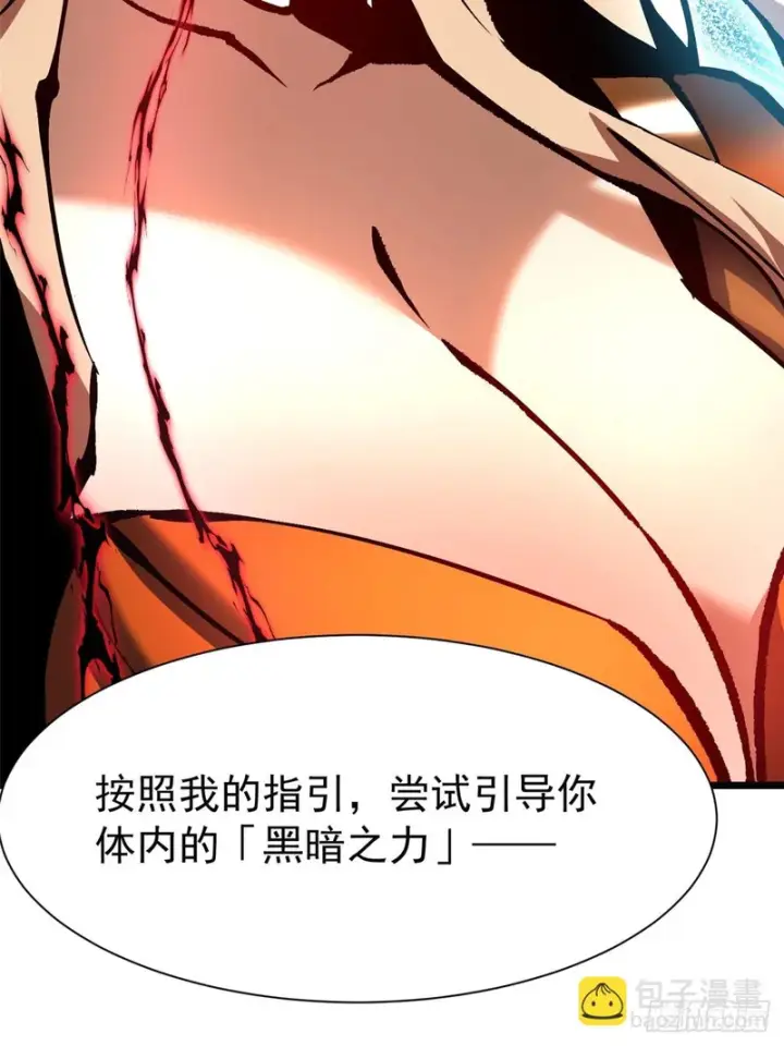 漫画《我真不想学禁咒》第166话第54张图