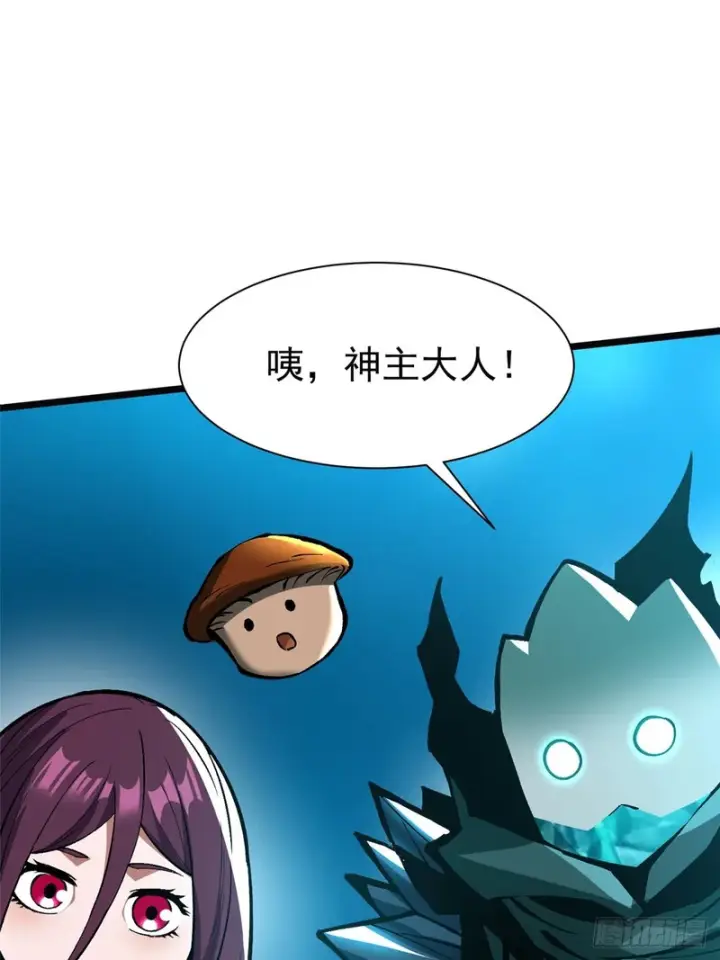 漫画《我真不想学禁咒》第166话第58张图