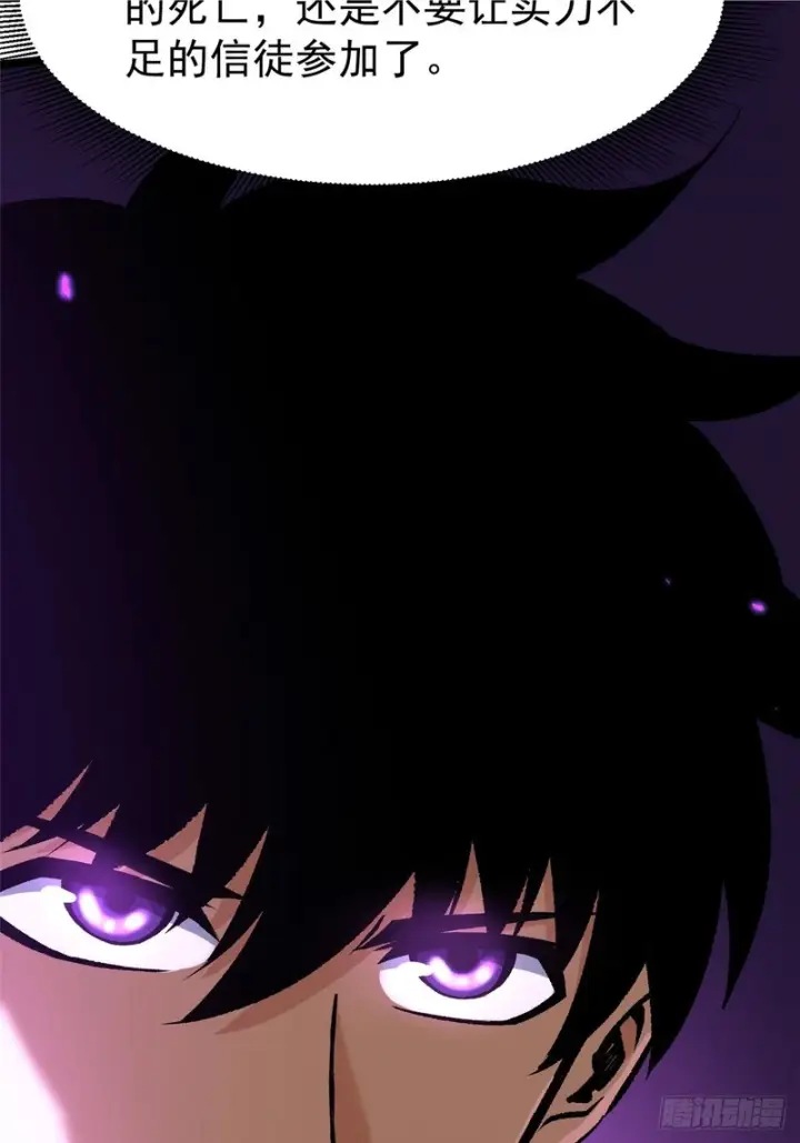 漫画《我真不想学禁咒》第167话第12张图