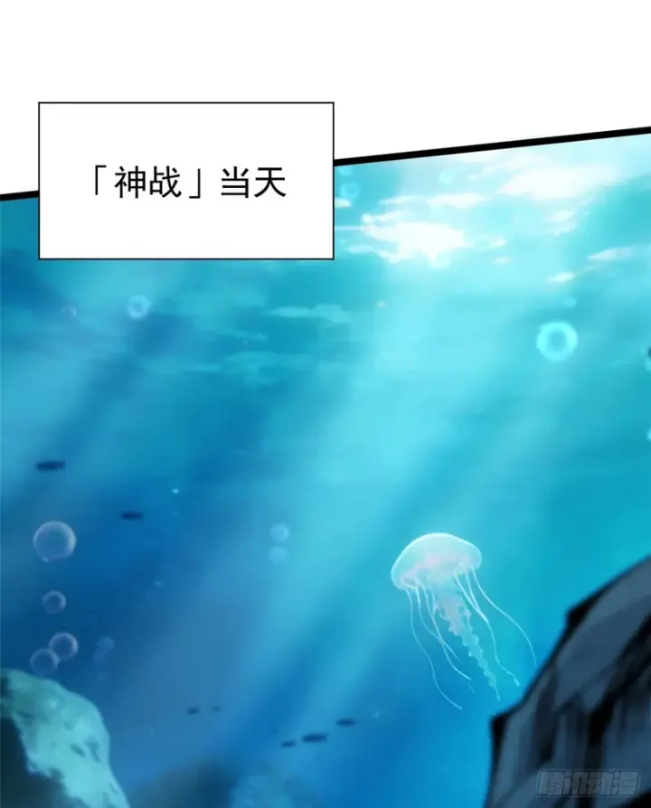 漫画《我真不想学禁咒》第167话第2张图