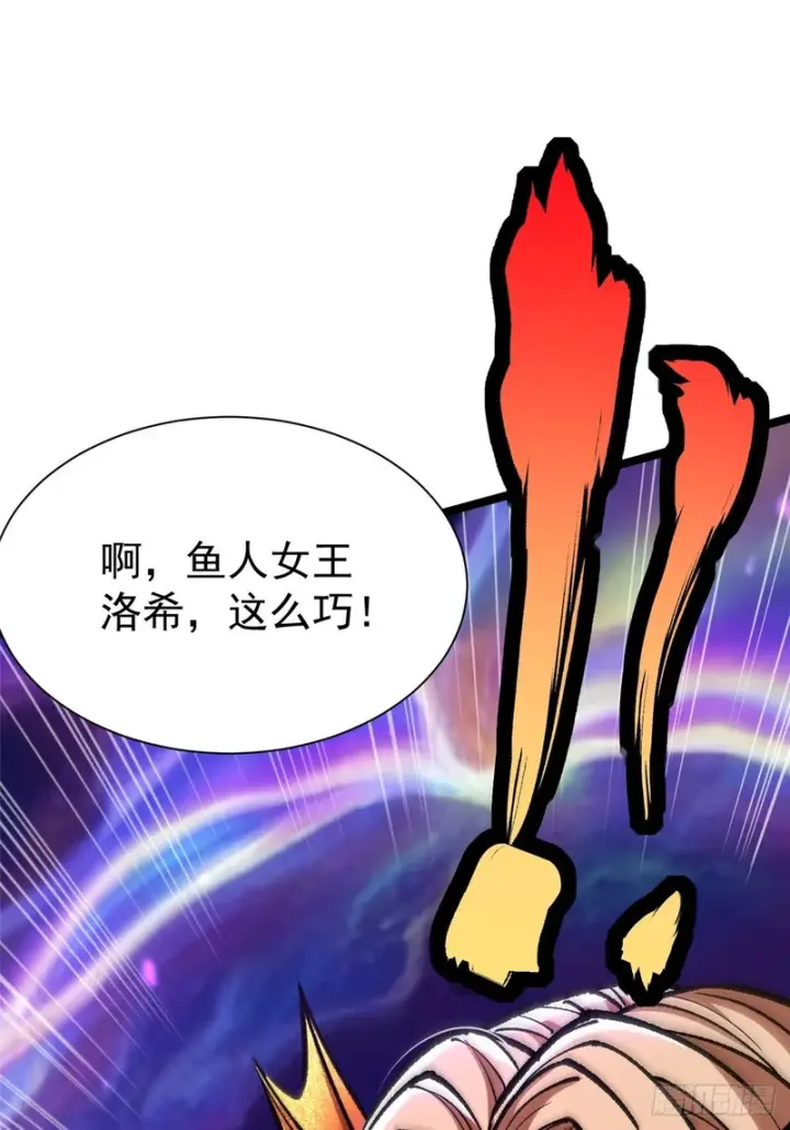 漫画《我真不想学禁咒》第167话第21张图
