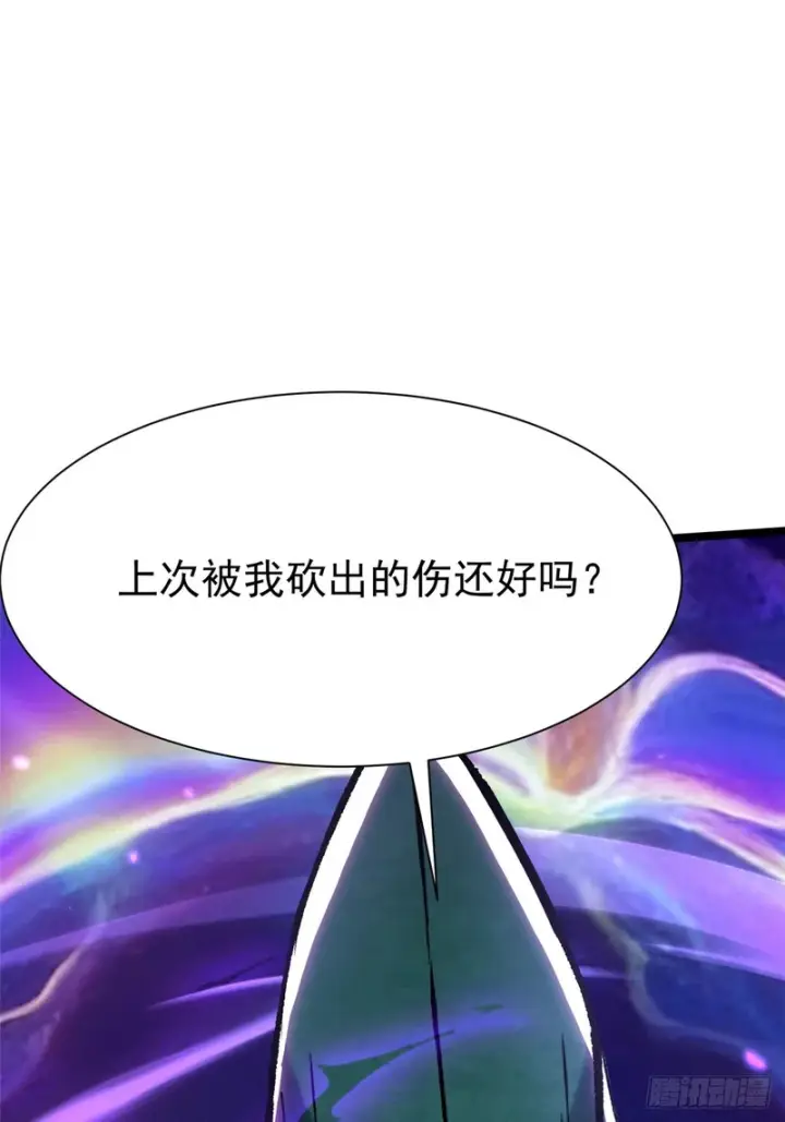 漫画《我真不想学禁咒》第167话第24张图