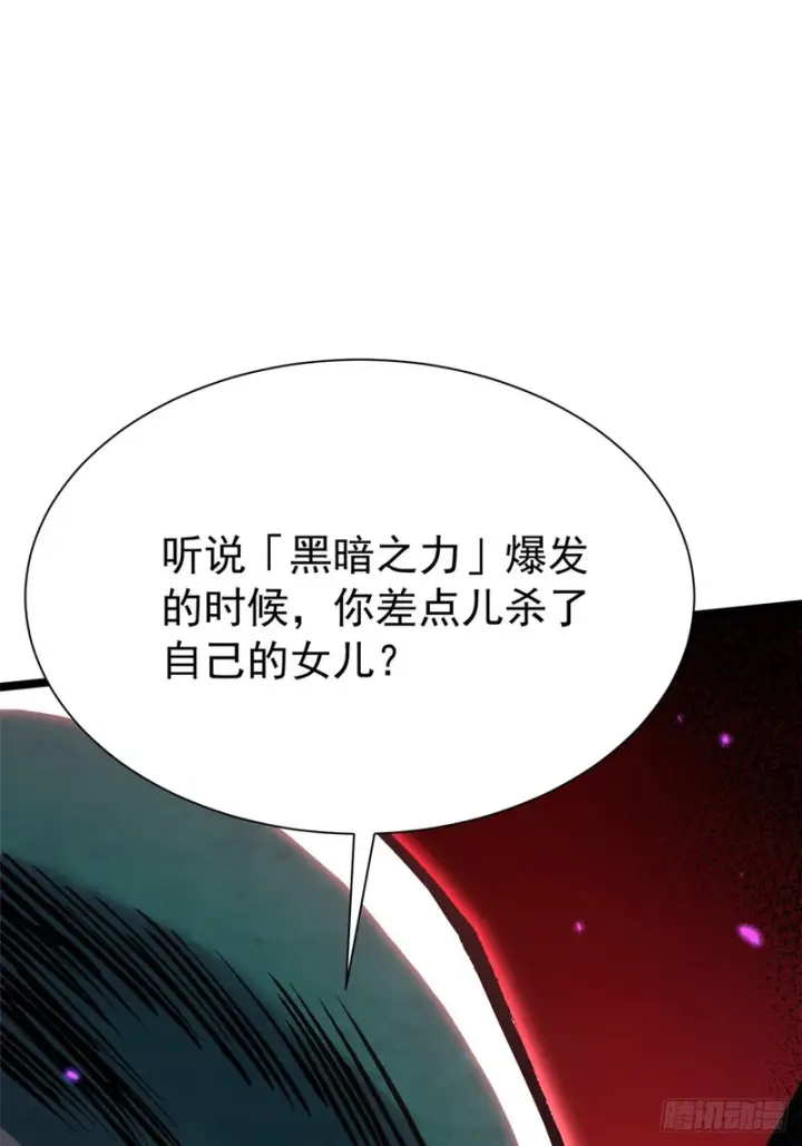 漫画《我真不想学禁咒》第167话第27张图