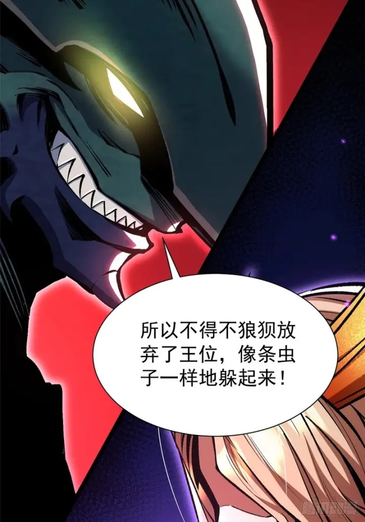 漫画《我真不想学禁咒》第167话第28张图
