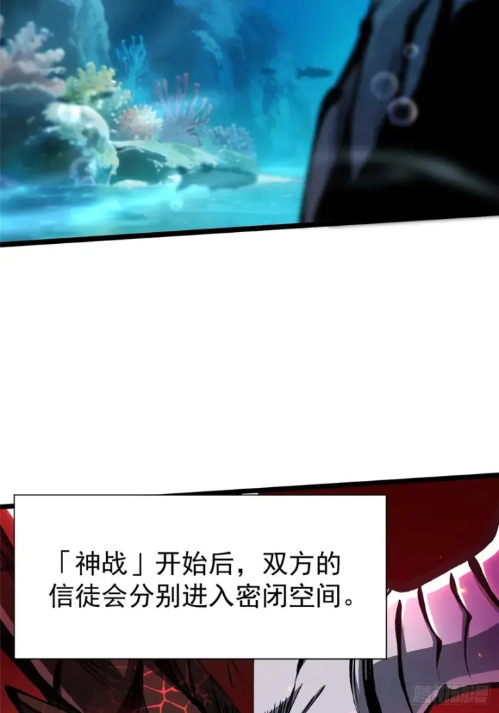漫画《我真不想学禁咒》第167话第3张图