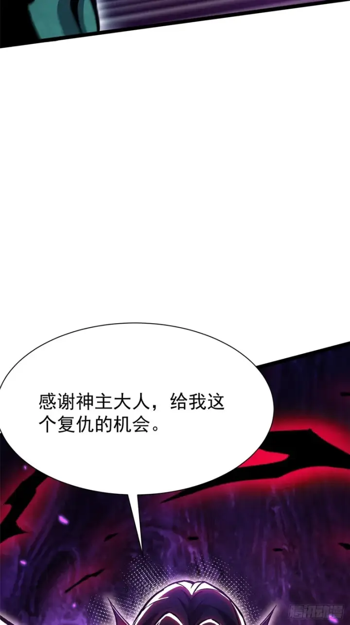 漫画《我真不想学禁咒》第167话第31张图