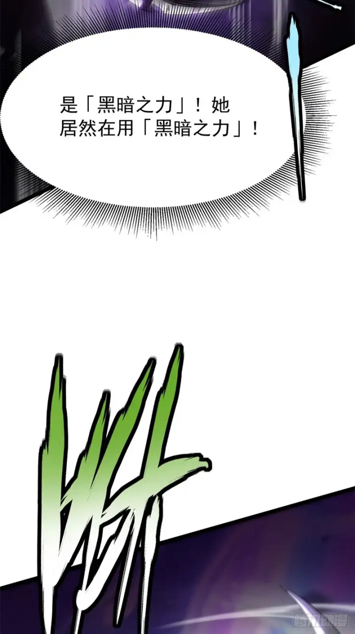 漫画《我真不想学禁咒》第167话第43张图