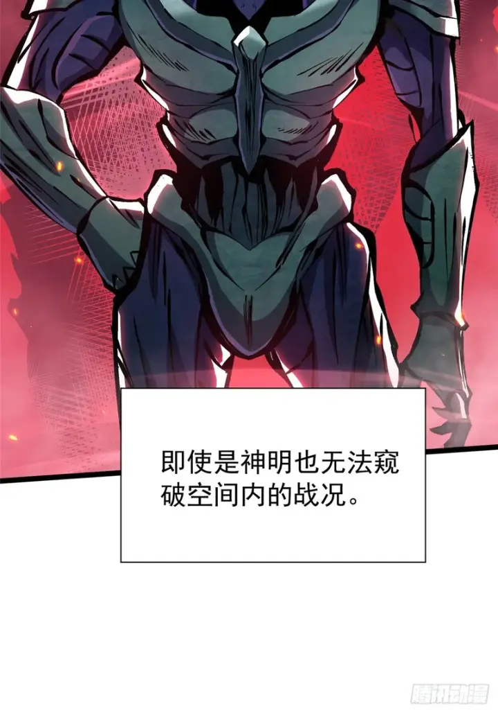 漫画《我真不想学禁咒》第167话第5张图