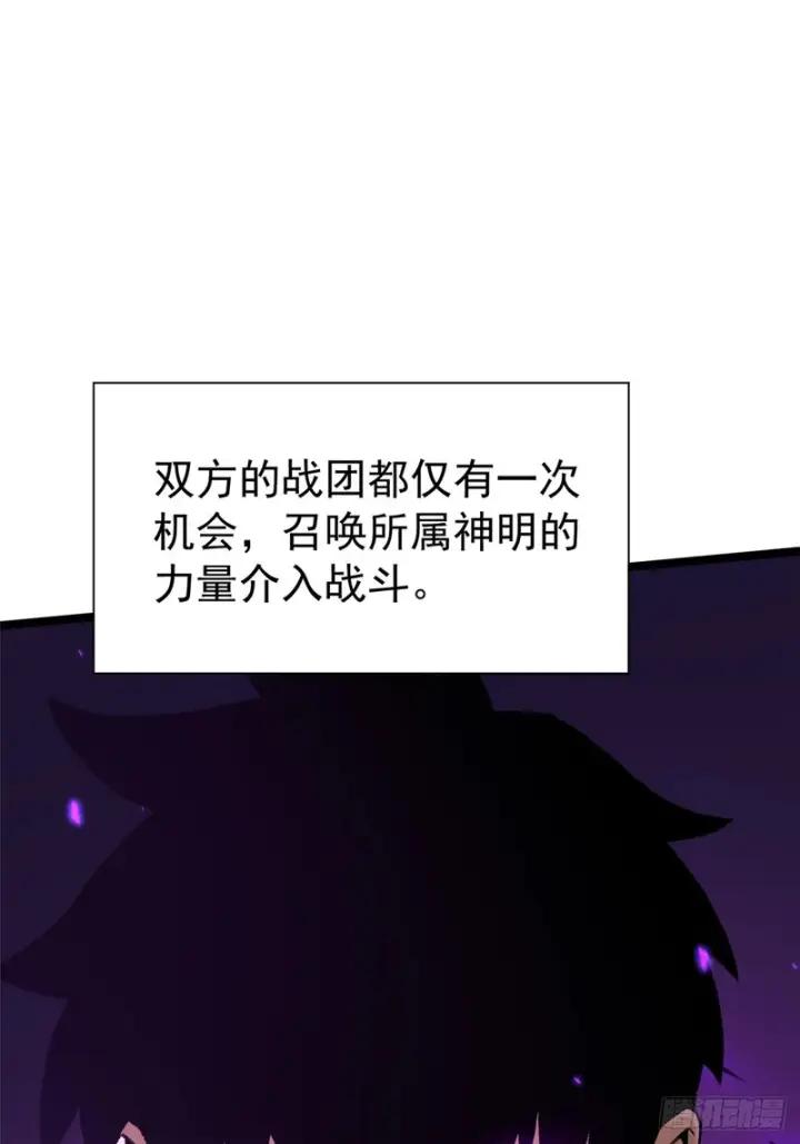漫画《我真不想学禁咒》第167话第6张图