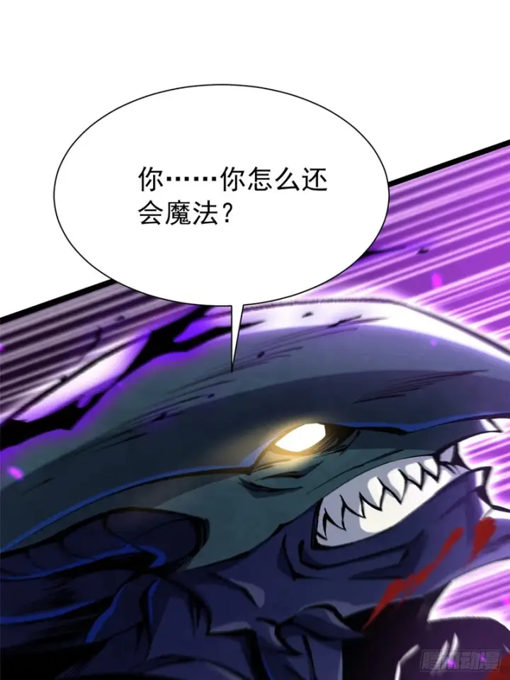 漫画《我真不想学禁咒》第167话第70张图
