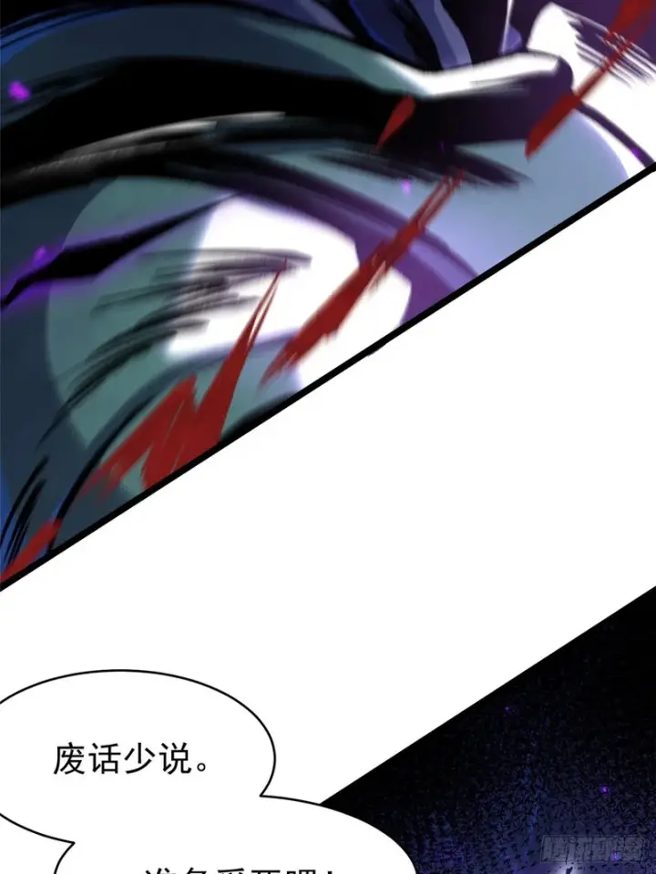 漫画《我真不想学禁咒》第167话第71张图