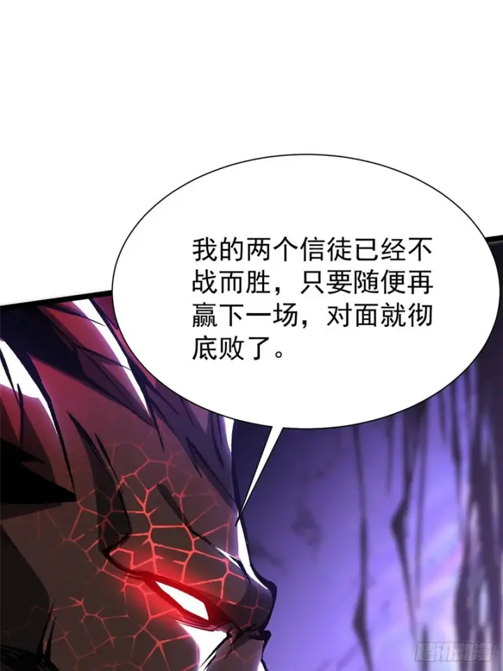 漫画《我真不想学禁咒》第167话第77张图