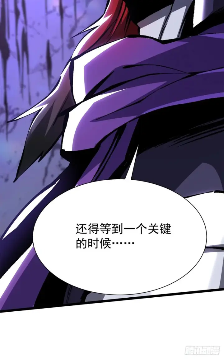 漫画《我真不想学禁咒》第167话第80张图