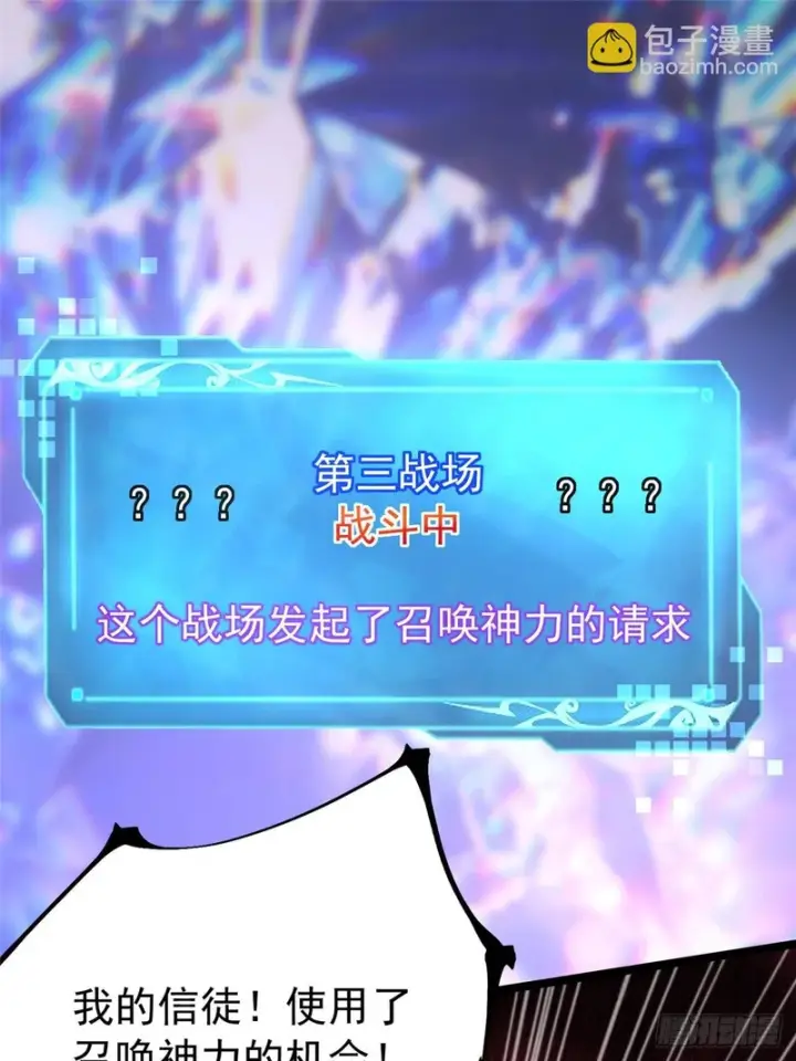 漫画《我真不想学禁咒》第167话第81张图