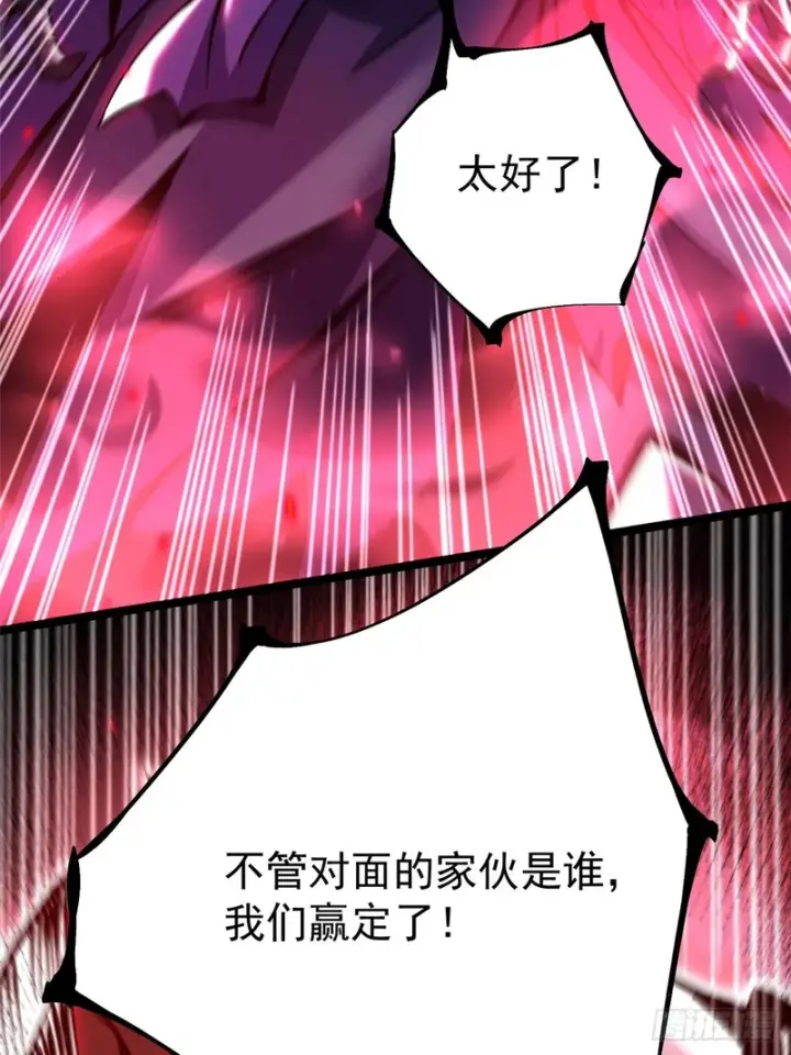 漫画《我真不想学禁咒》第167话第83张图