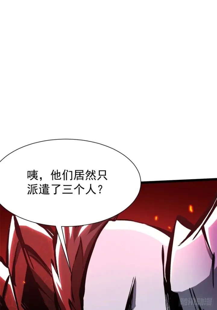 漫画《我真不想学禁咒》第167话第9张图