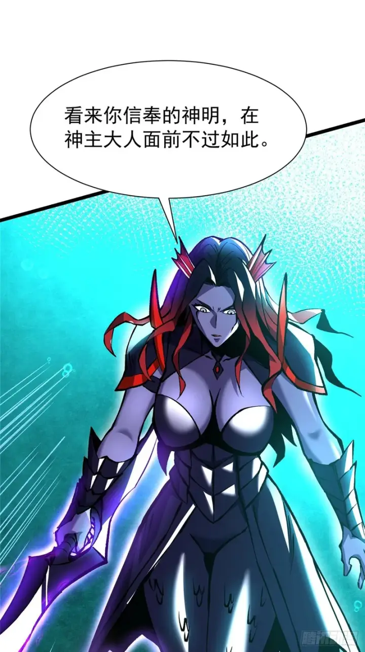 漫画《我真不想学禁咒》第168话第26张图