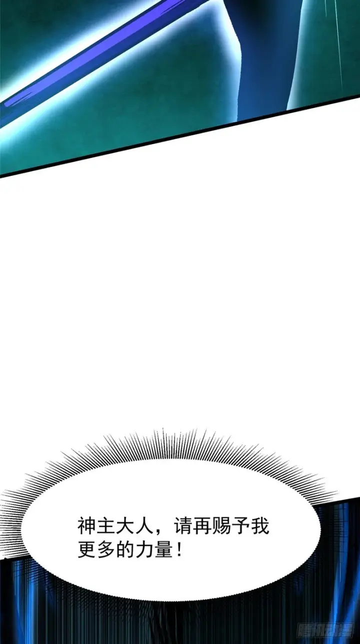 漫画《我真不想学禁咒》第168话第28张图