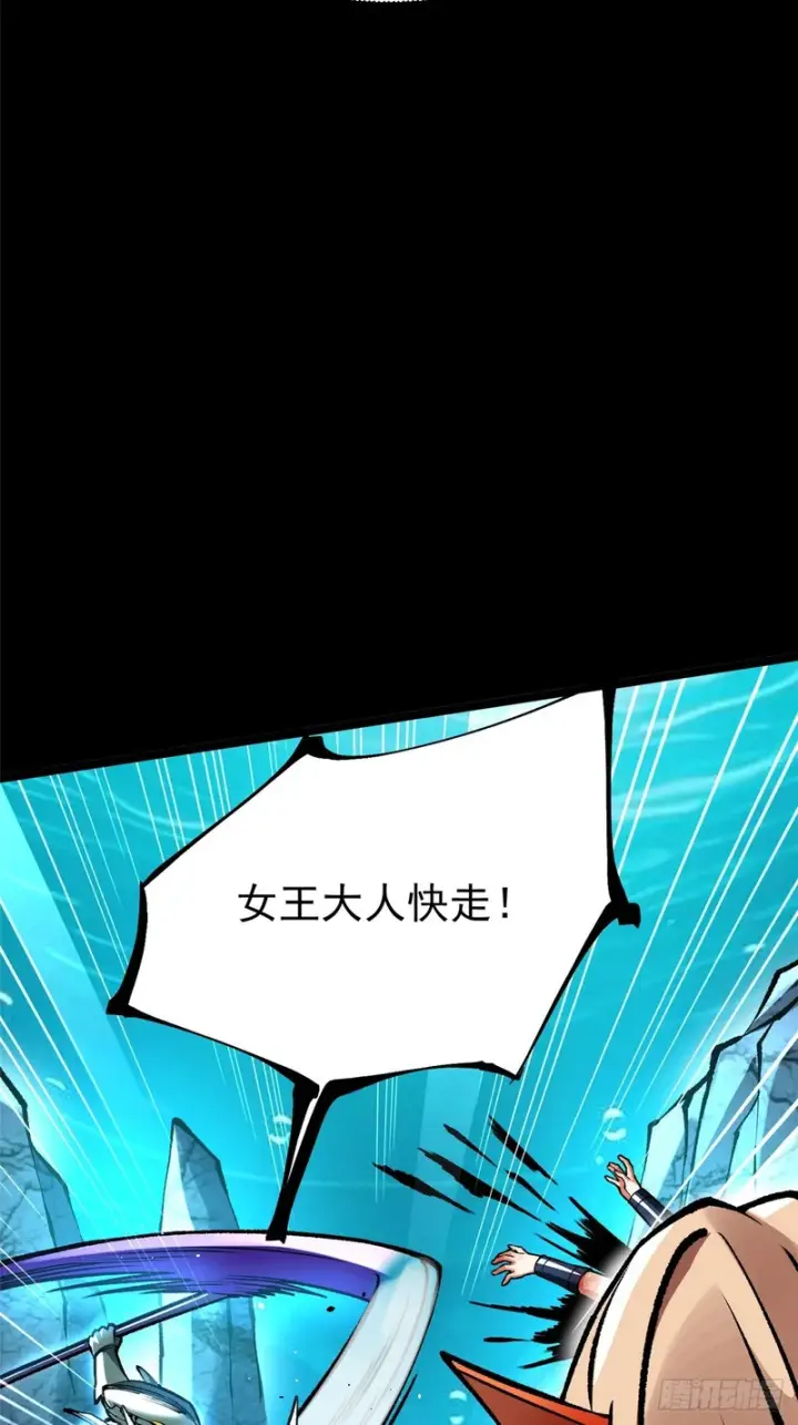 漫画《我真不想学禁咒》第168话第30张图