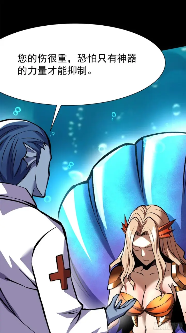 漫画《我真不想学禁咒》第168话第32张图