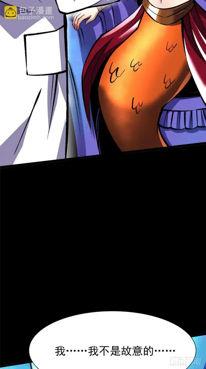 漫画《我真不想学禁咒》第168话第33张图