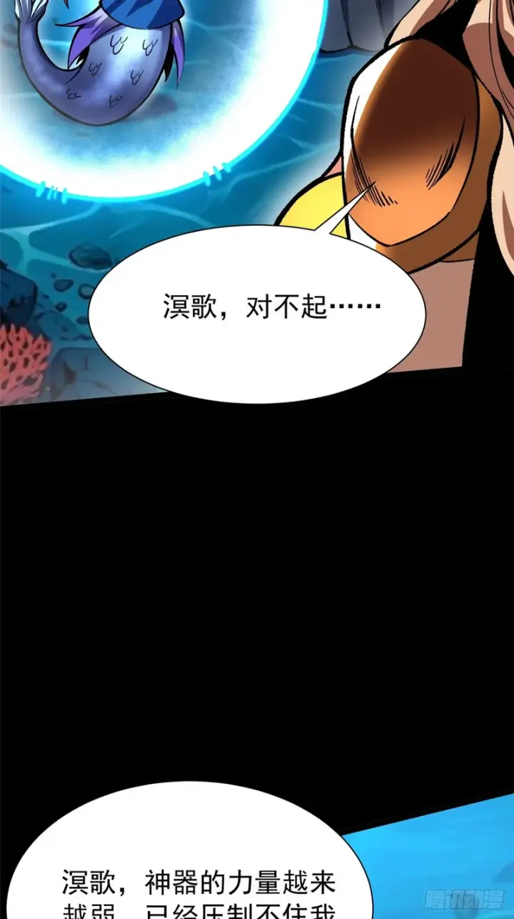 漫画《我真不想学禁咒》第168话第36张图