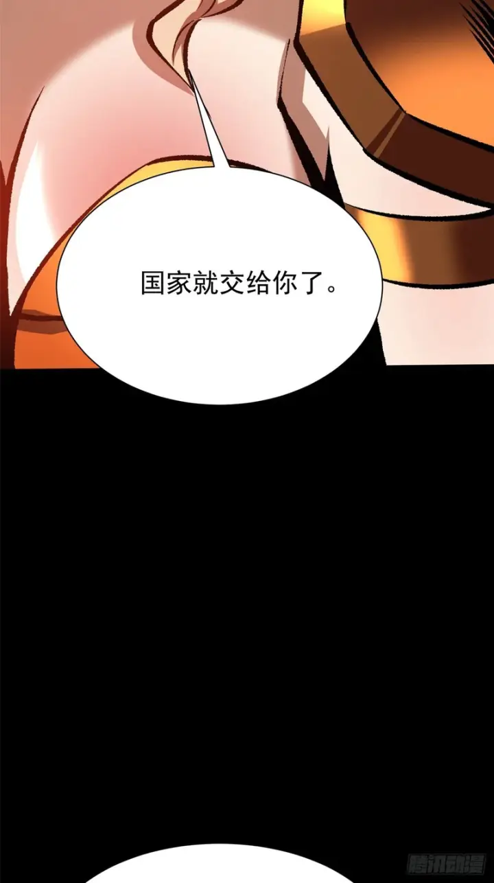 漫画《我真不想学禁咒》第168话第38张图