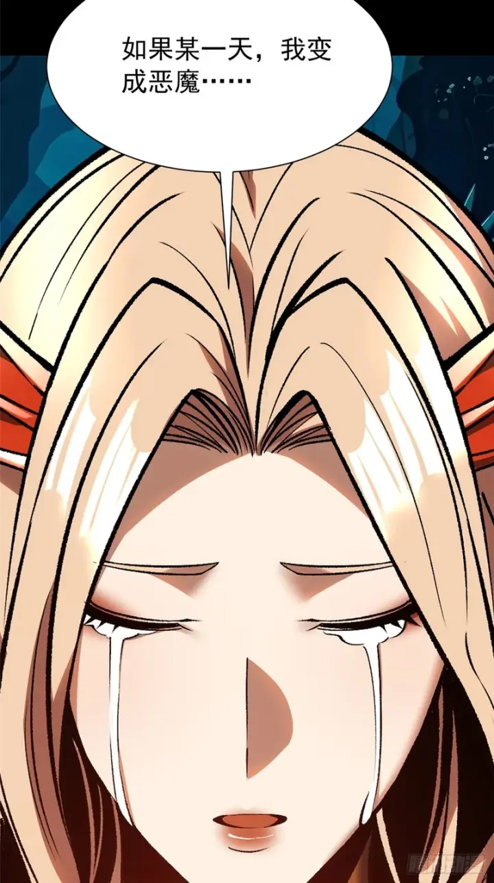 漫画《我真不想学禁咒》第168话第39张图