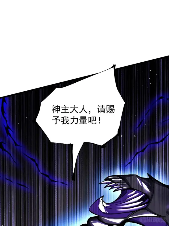 漫画《我真不想学禁咒》第168话第4张图