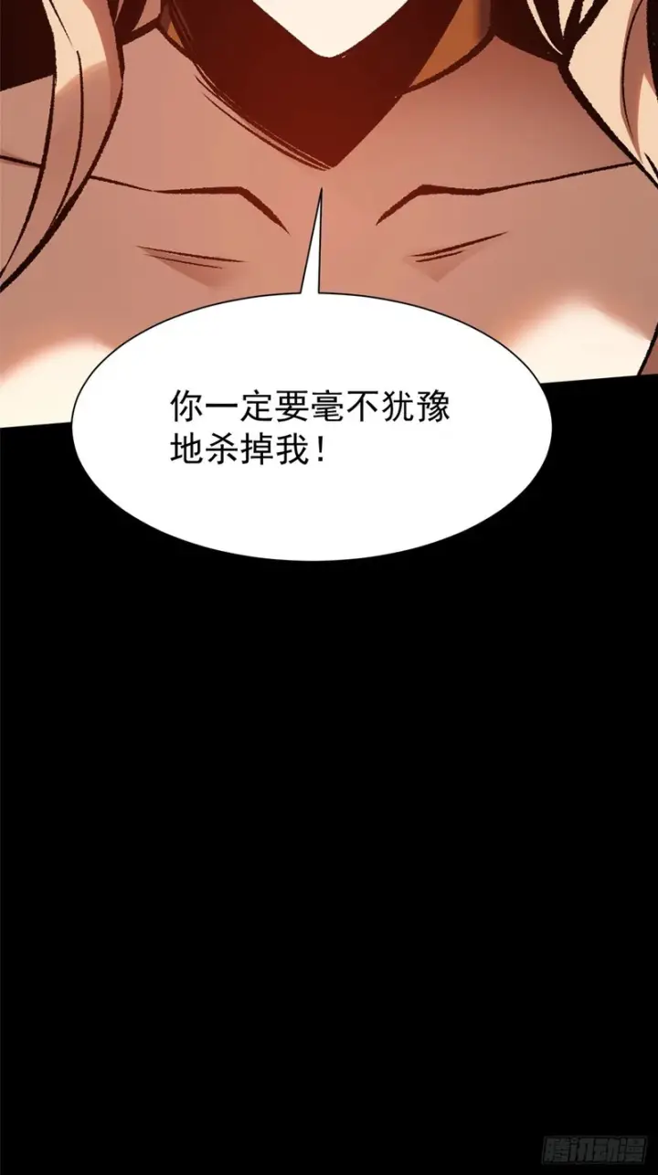 漫画《我真不想学禁咒》第168话第40张图