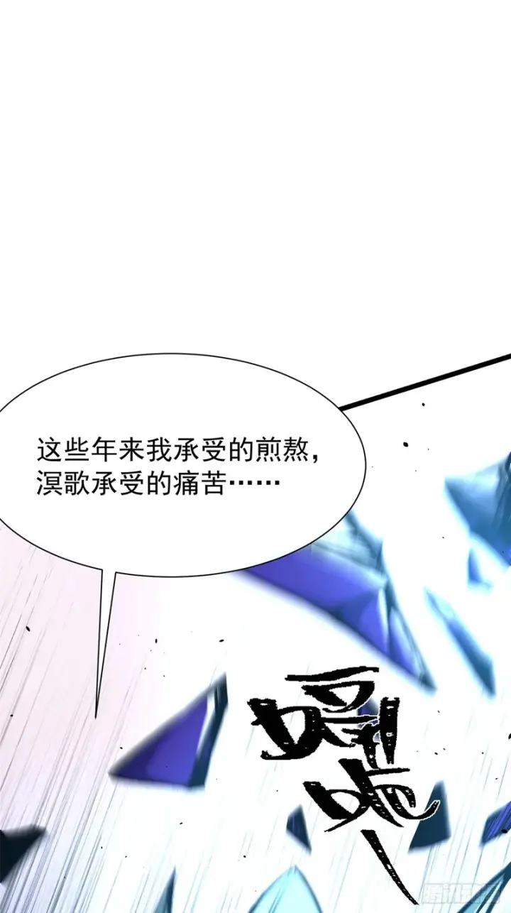 漫画《我真不想学禁咒》第168话第44张图