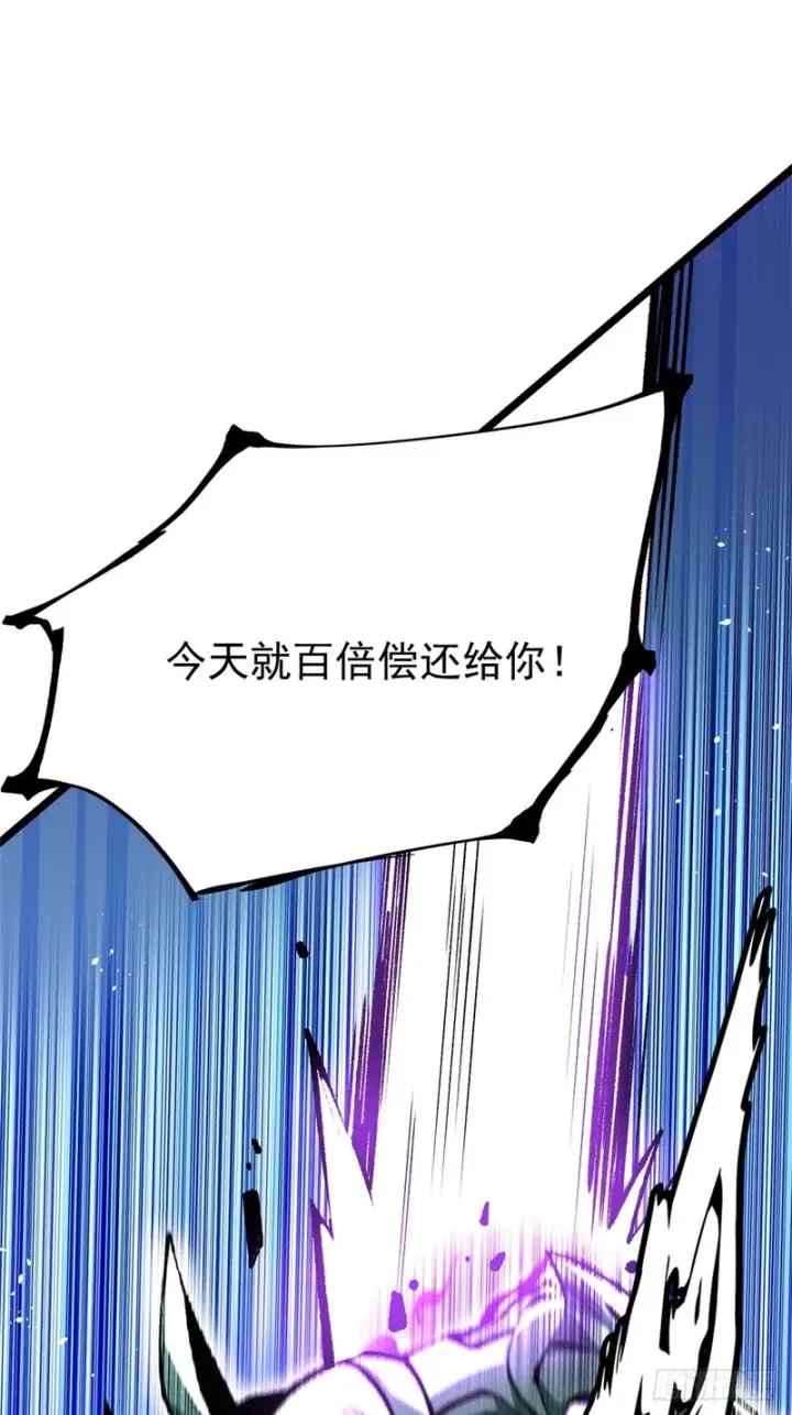 漫画《我真不想学禁咒》第168话第47张图