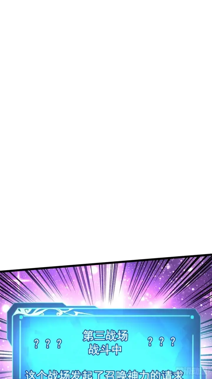 漫画《我真不想学禁咒》第168话第50张图