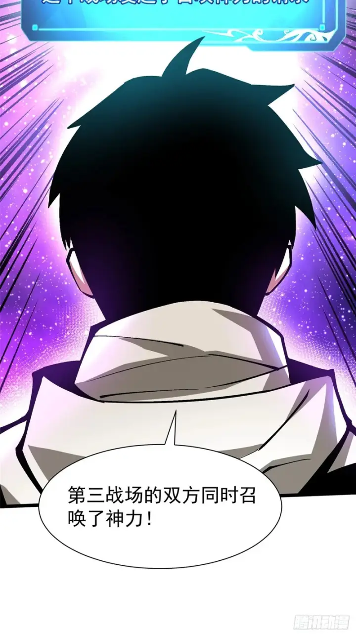 漫画《我真不想学禁咒》第168话第51张图