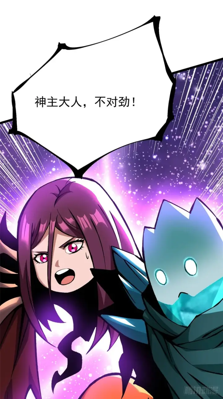 漫画《我真不想学禁咒》第168话第52张图