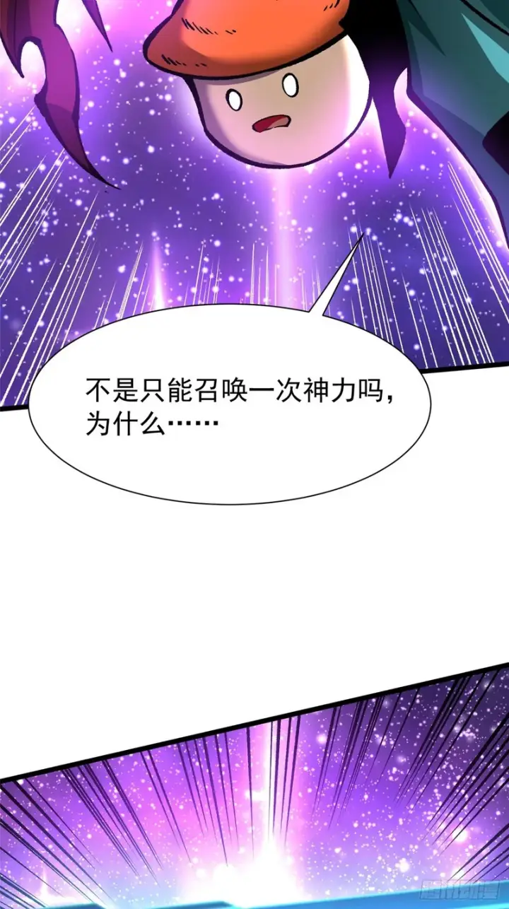 漫画《我真不想学禁咒》第168话第53张图