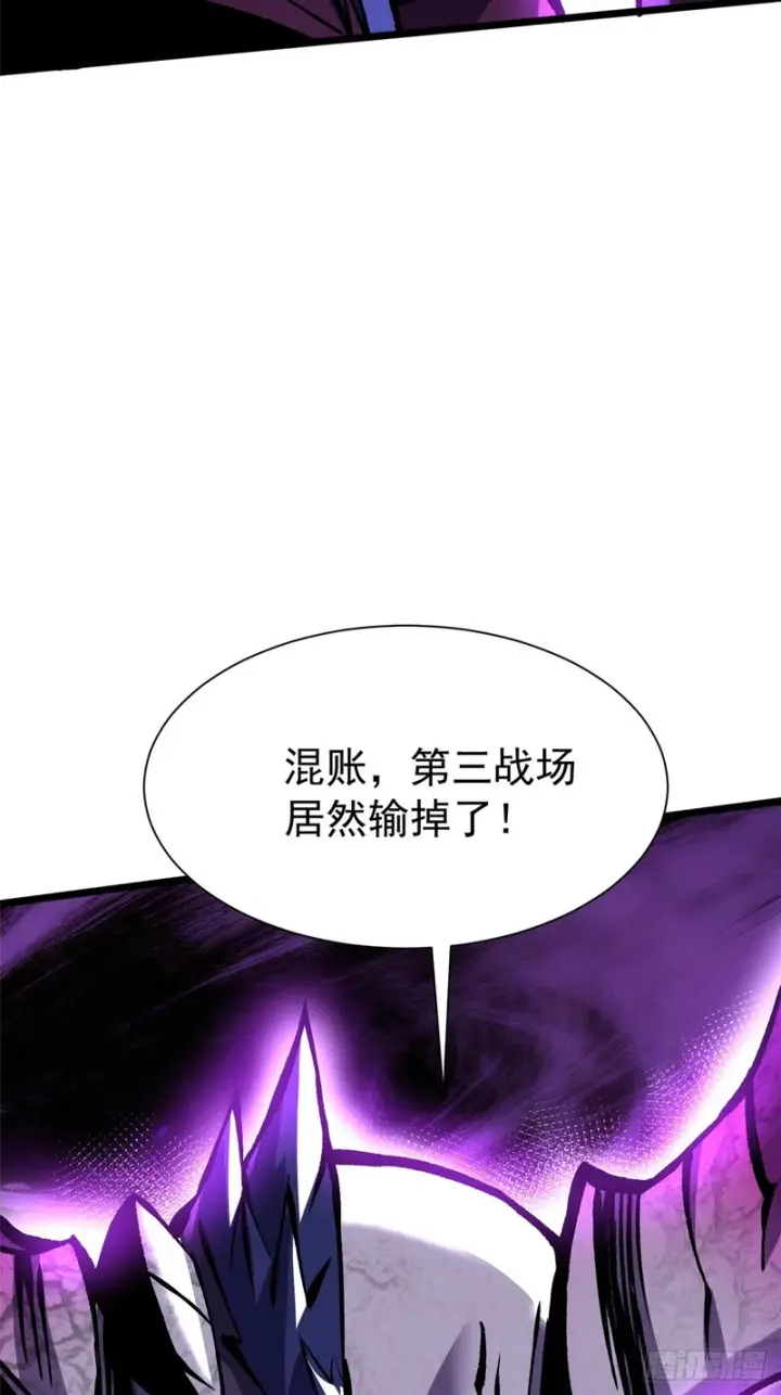 漫画《我真不想学禁咒》第168话第58张图