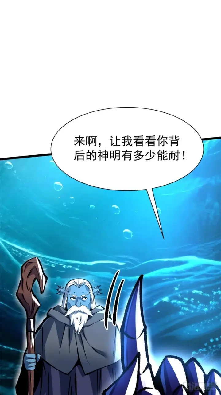 漫画《我真不想学禁咒》第168话第62张图