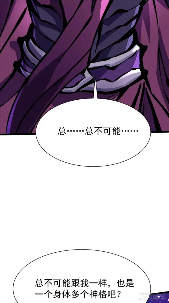 漫画《我真不想学禁咒》第168话第69张图